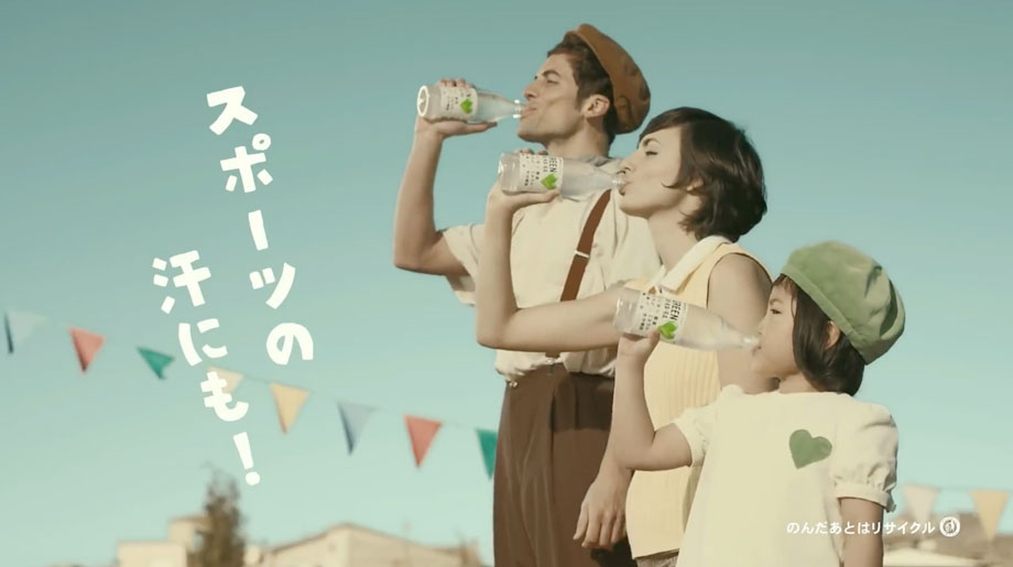 Suntory. GREEN DA・KA・RA #2